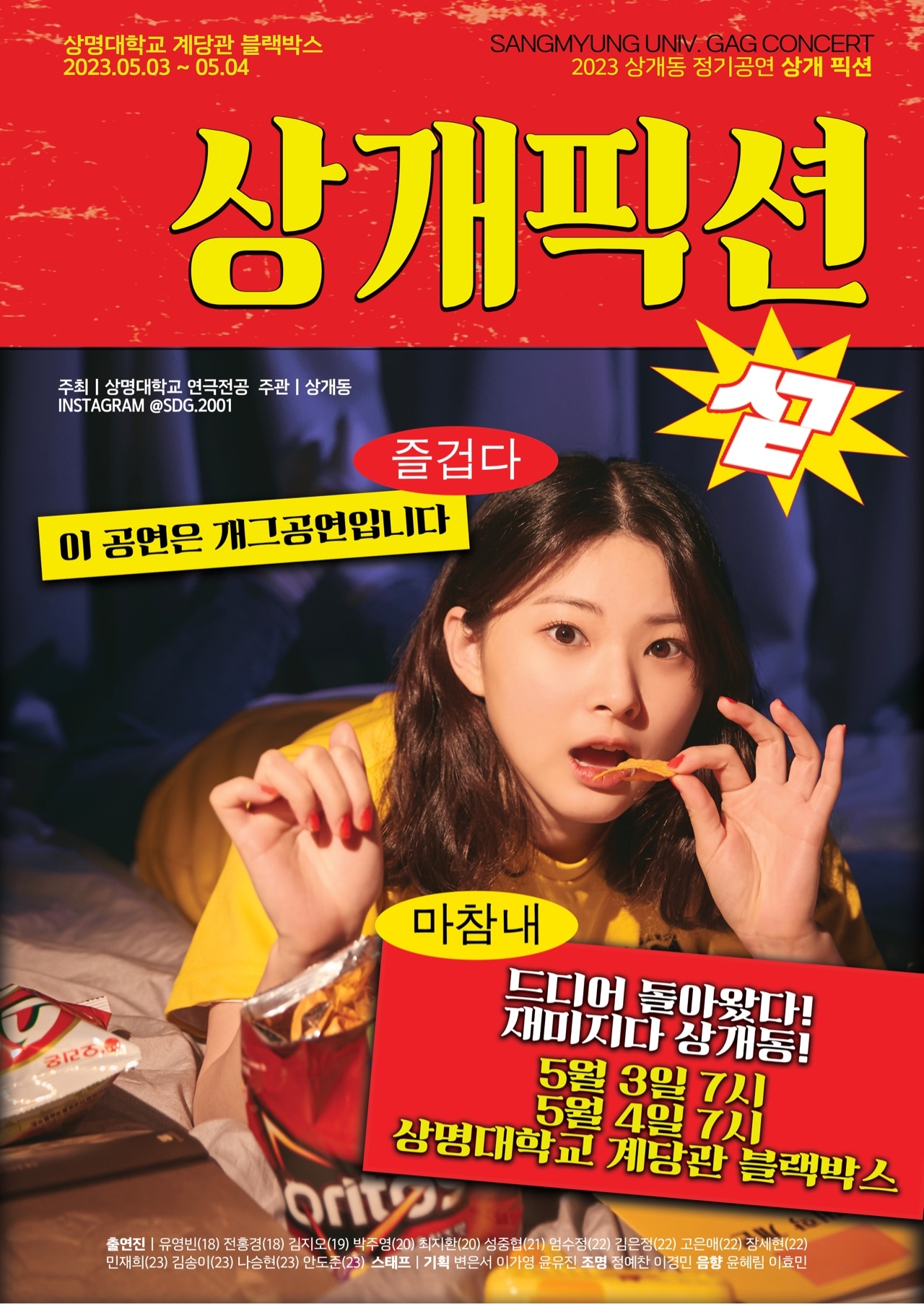 상개픽션 포스터