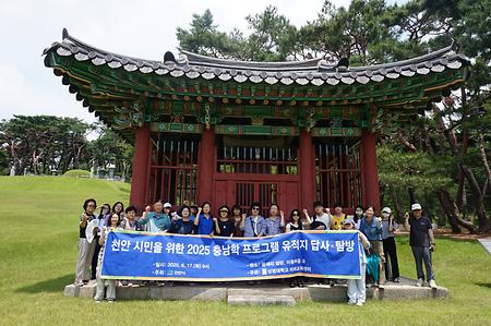 2025 충남학 - 1학기  이미지